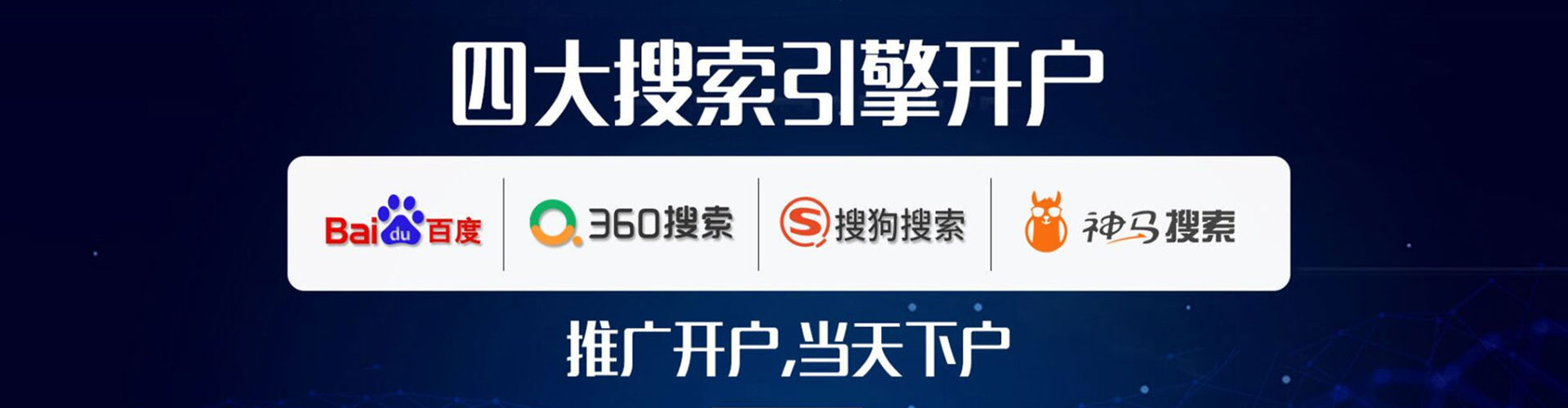 东兴百度推广运营